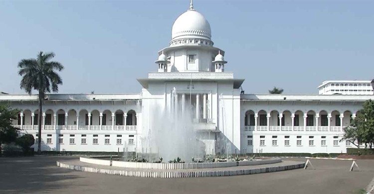 ৫ আগস্ট বন্ধ থাকবে উচ্চ আদালত